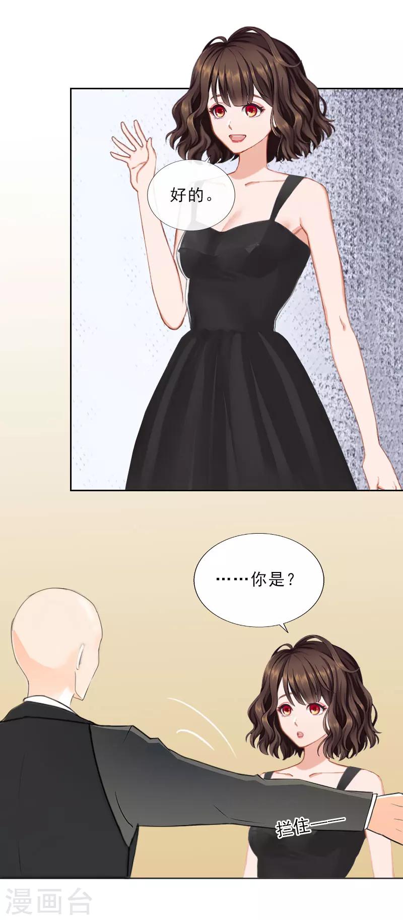 第30话 谁才是目标-第30话