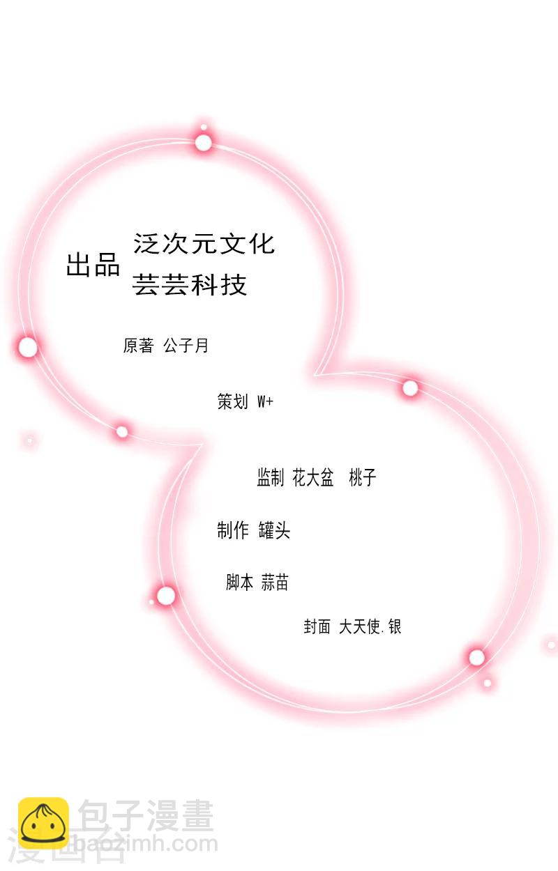 第30话 谁才是目标-第30话