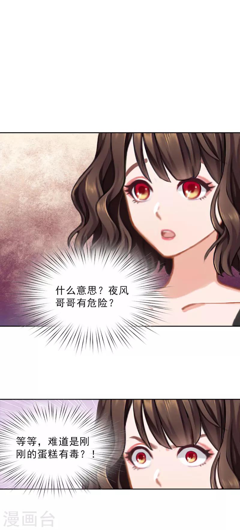 第30话 谁才是目标-第30话