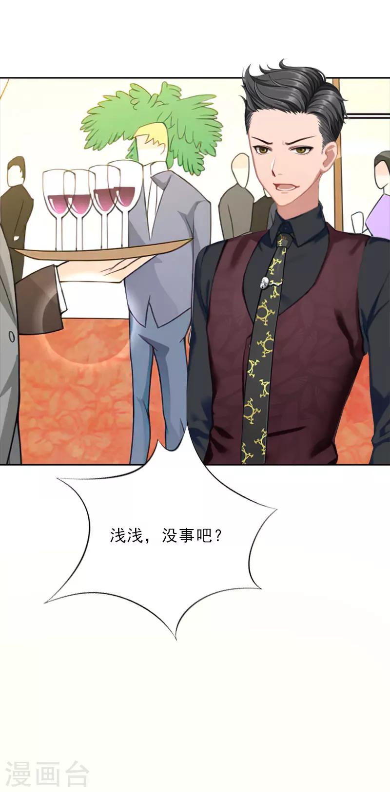 第30话 谁才是目标-第30话