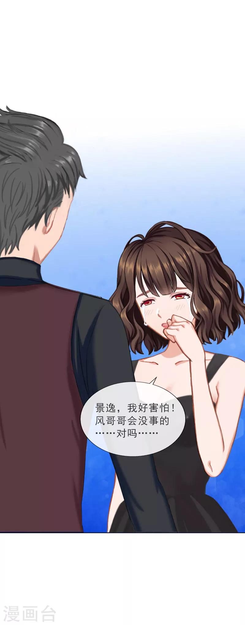 第32话 告诉我，为什么！-第32话