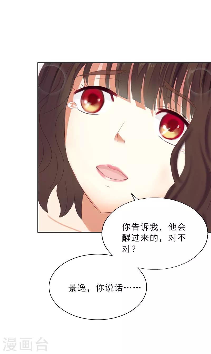 第32话 告诉我，为什么！-第32话