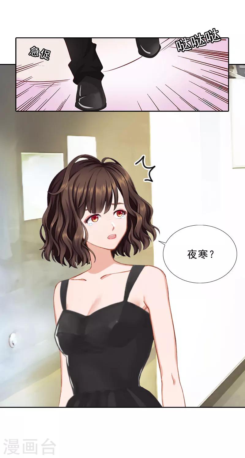 第32话 告诉我，为什么！-第32话