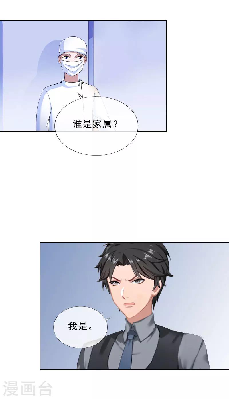 第32话 告诉我，为什么！-第32话