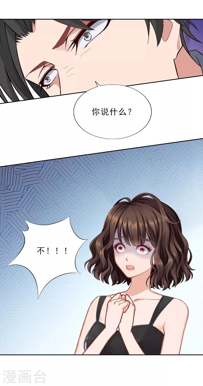 第32话 告诉我，为什么！-第32话