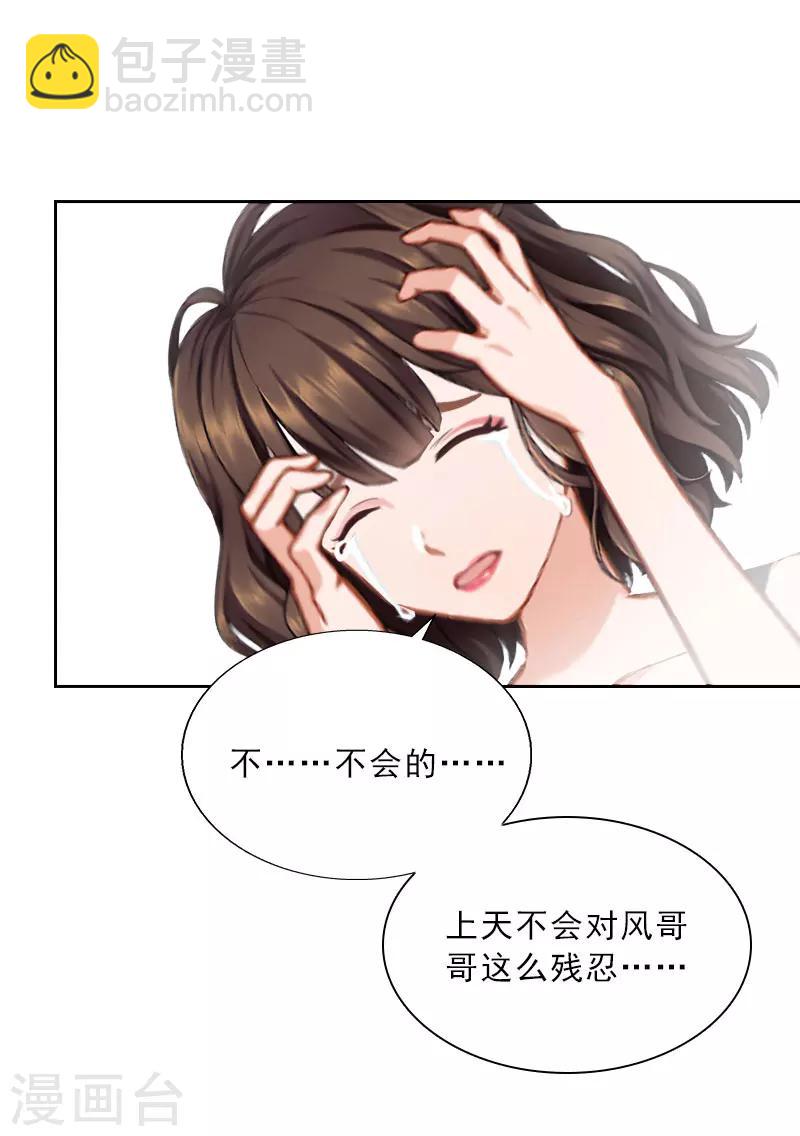 第32话 告诉我，为什么！-第32话