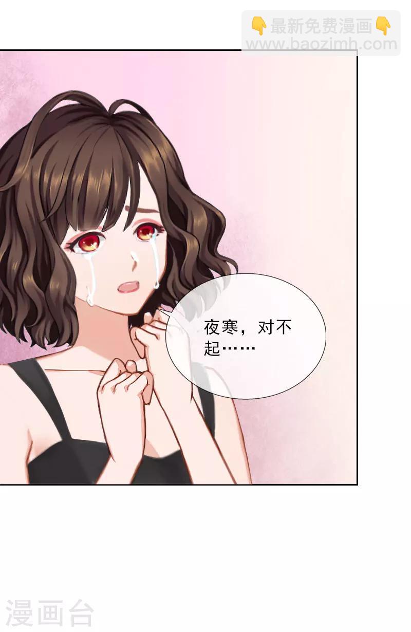 第32话 告诉我，为什么！-第32话