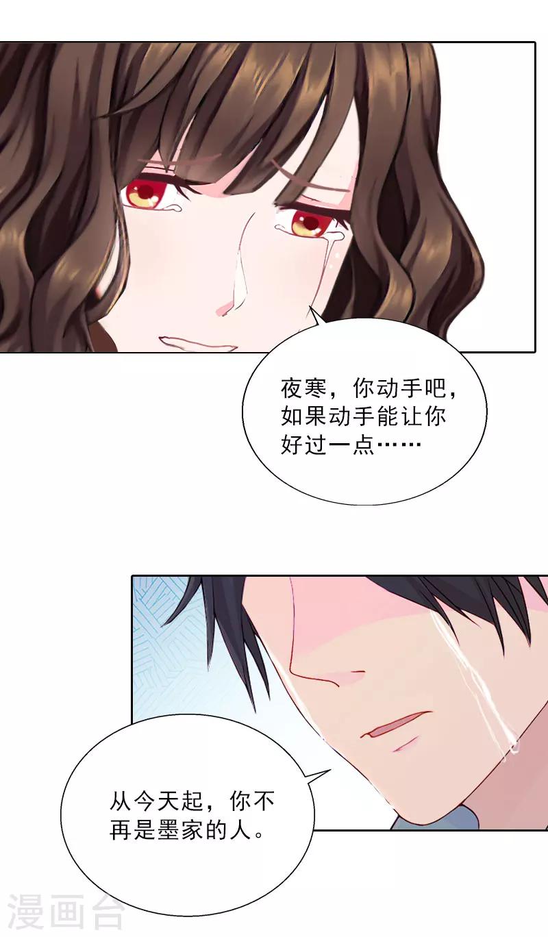 第32话 告诉我，为什么！-第32话