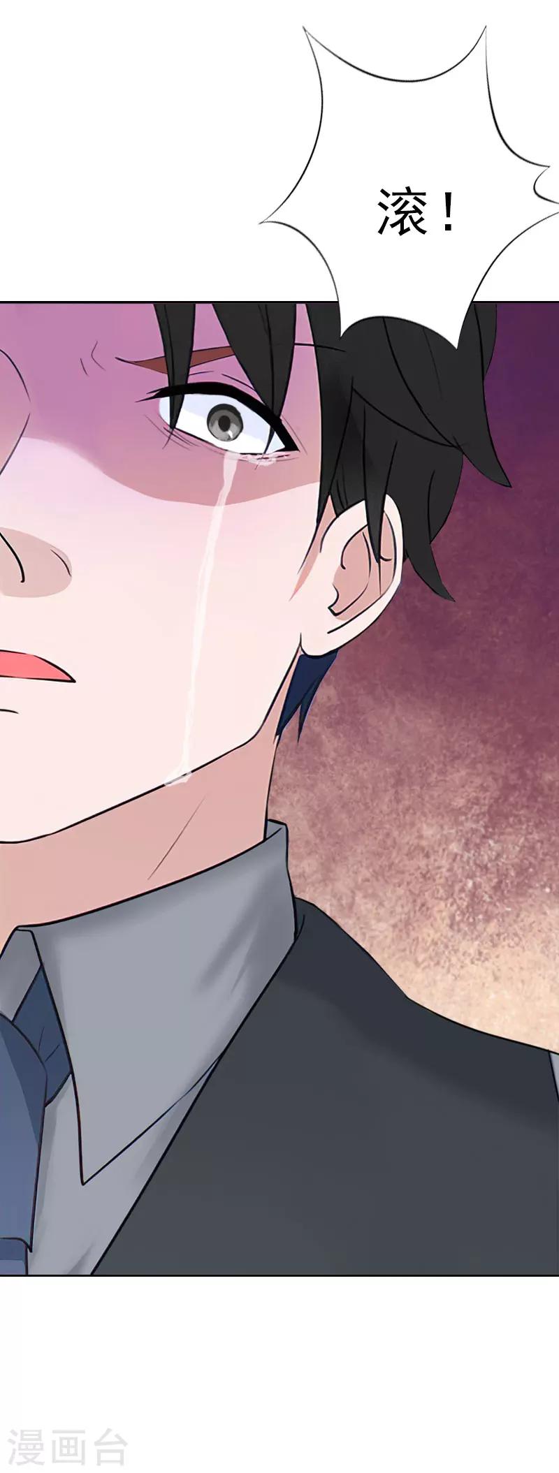 第32话 告诉我，为什么！-第32话