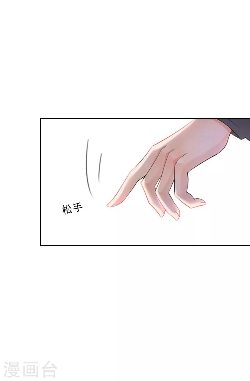 第32话 告诉我，为什么！-第32话