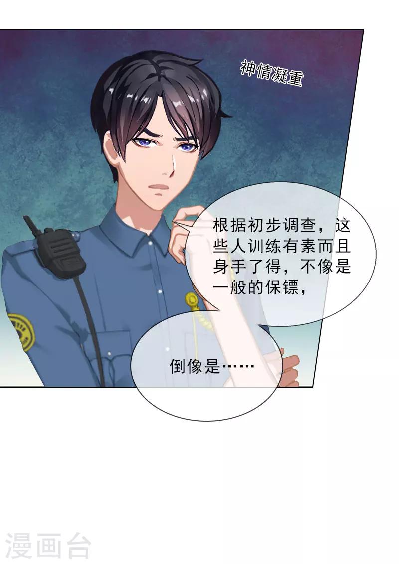 第32话 告诉我，为什么！-第32话