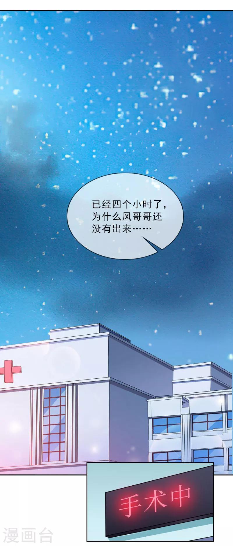 第32话 告诉我，为什么！-第32话