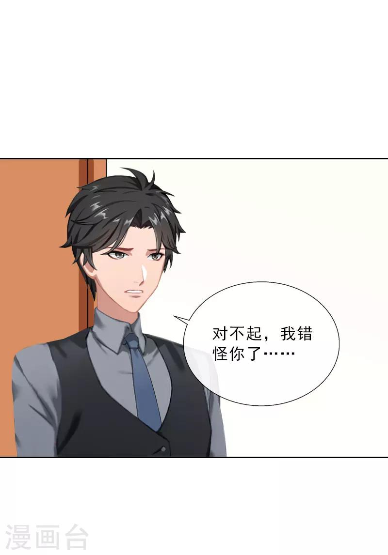 第34话 我放你自由-第34话