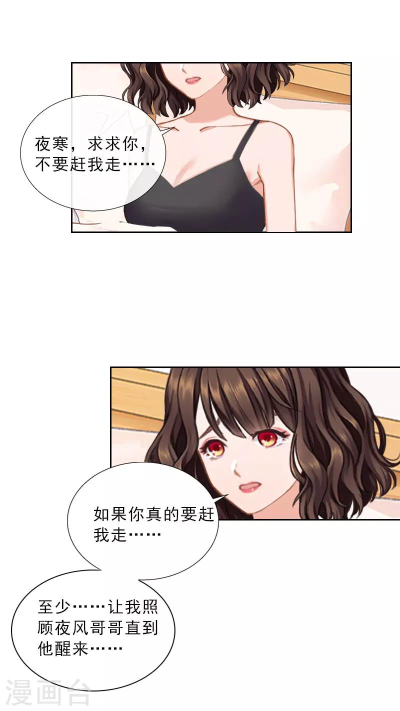 第34话 我放你自由-第34话