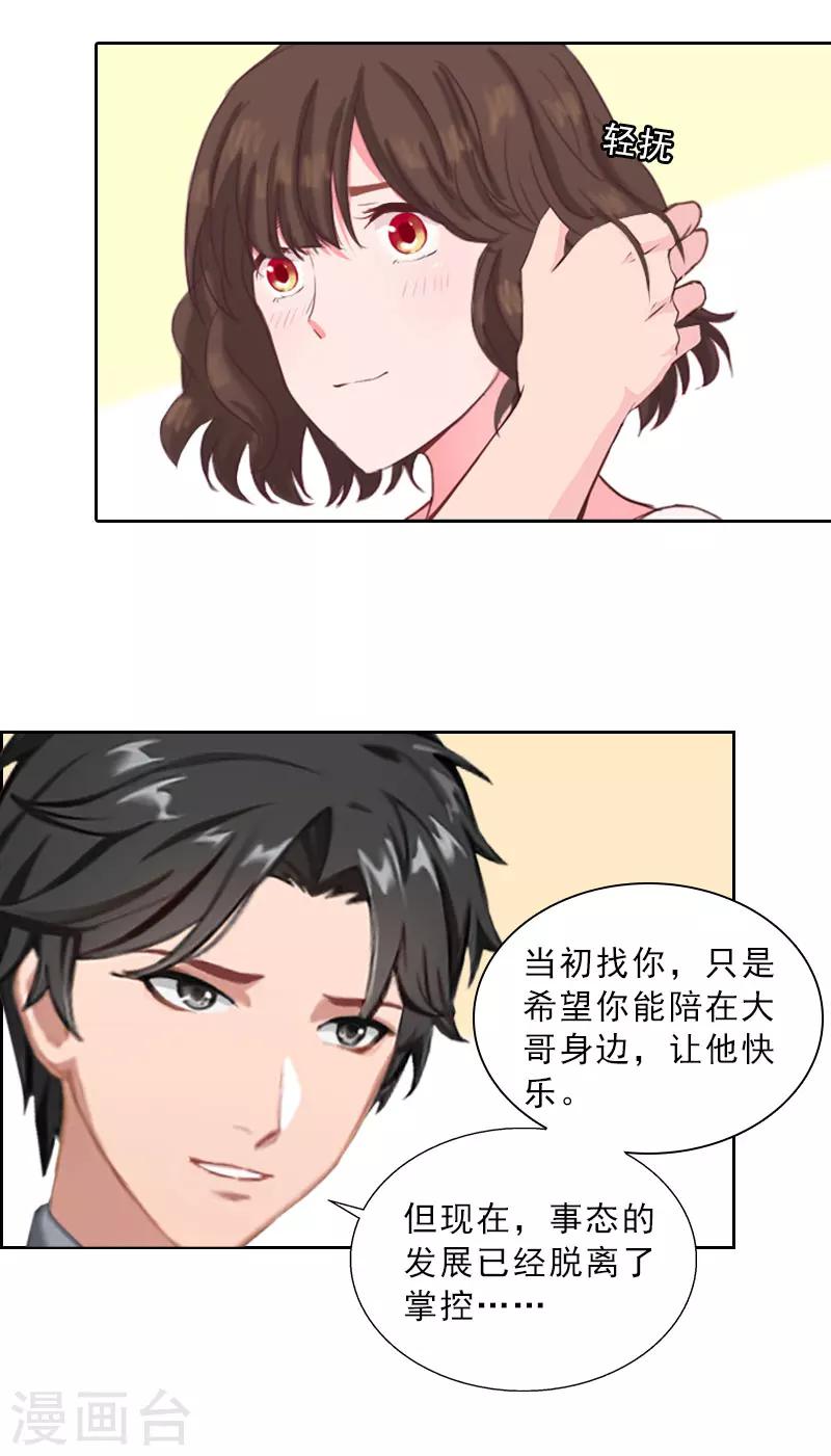 第34话 我放你自由-第34话