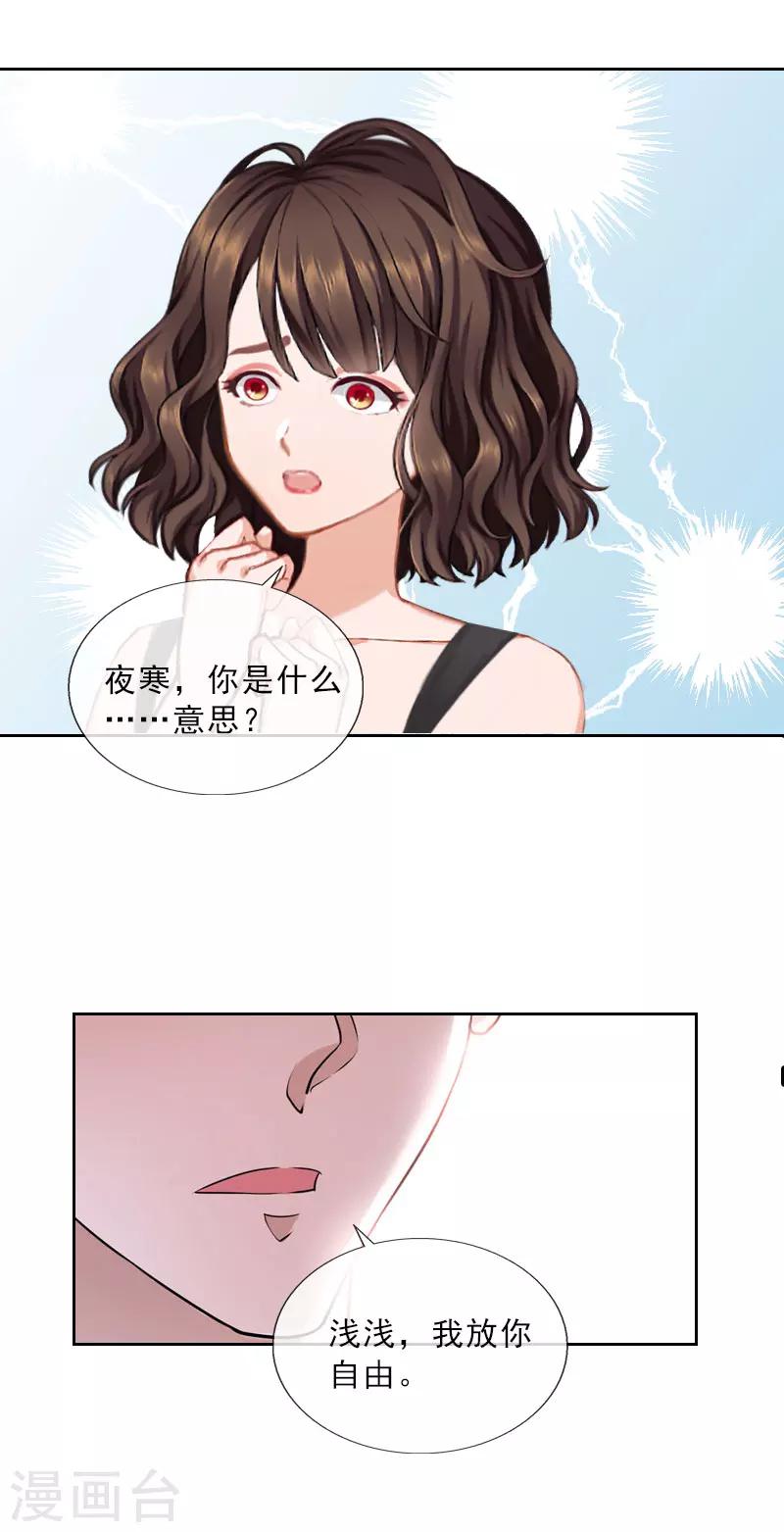 第34话 我放你自由-第34话