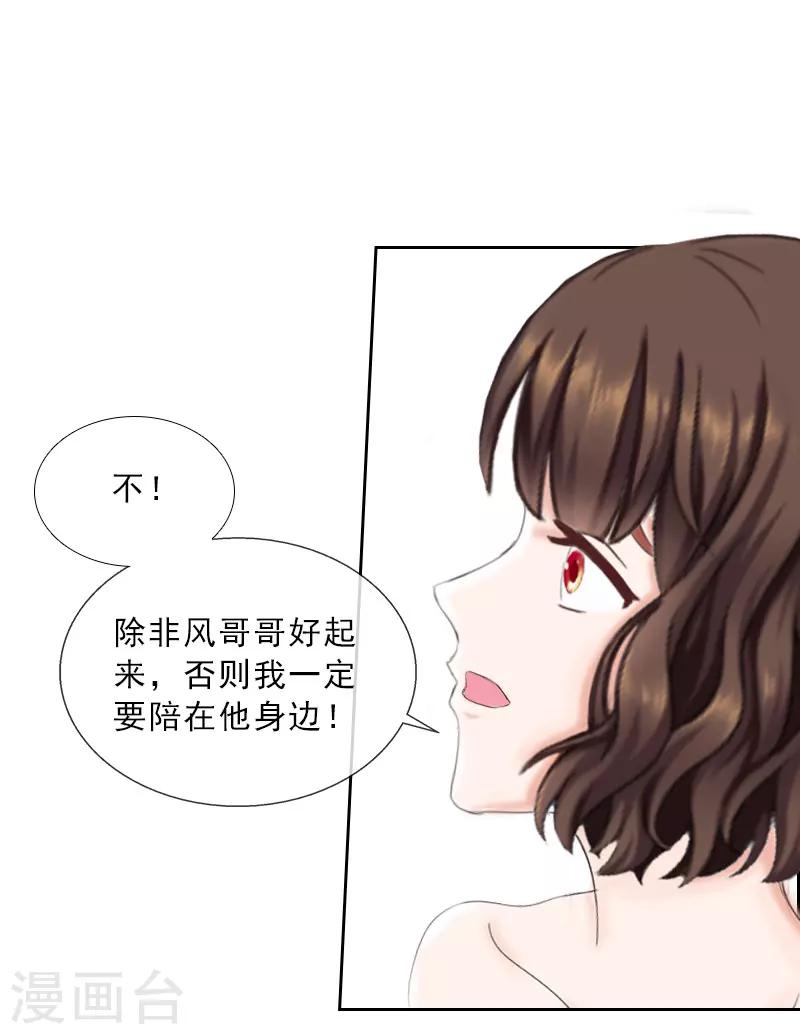 第34话 我放你自由-第34话