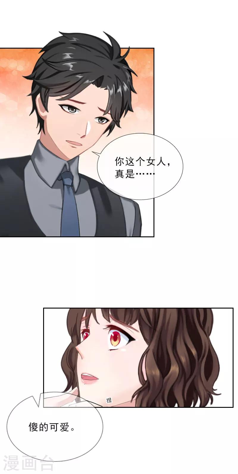 第34话 我放你自由-第34话