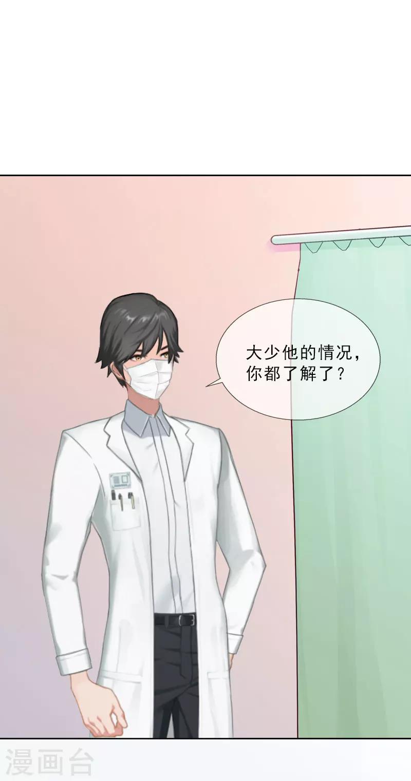 第34话 我放你自由-第34话