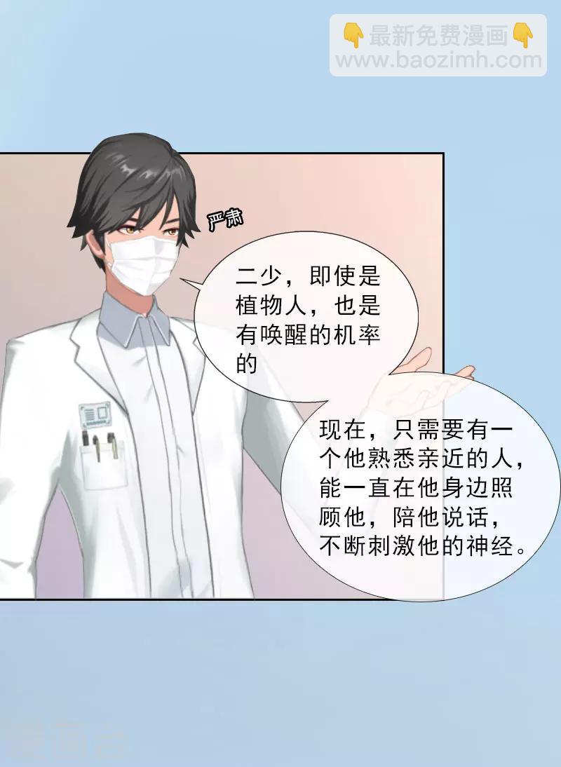 第34话 我放你自由-第34话