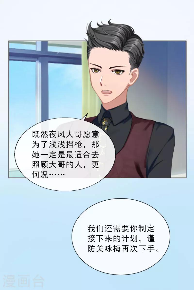 第34话 我放你自由-第34话