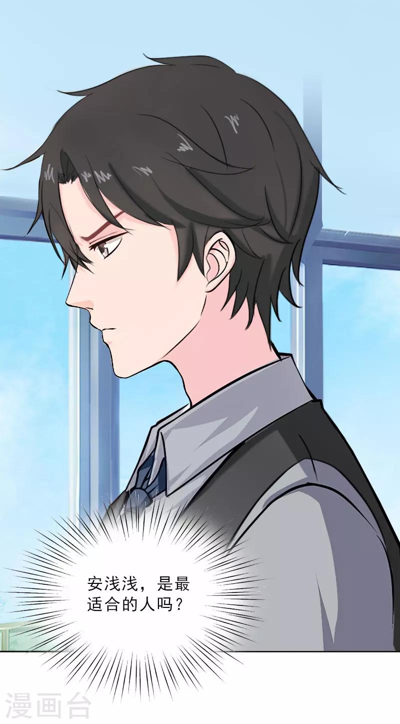 第34话 我放你自由-第34话