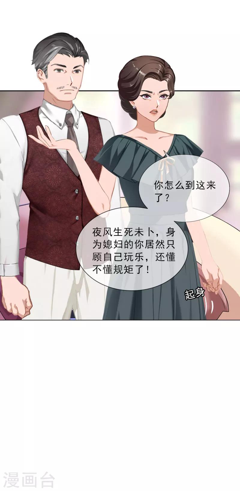 第36话 墨家老宅-第36话