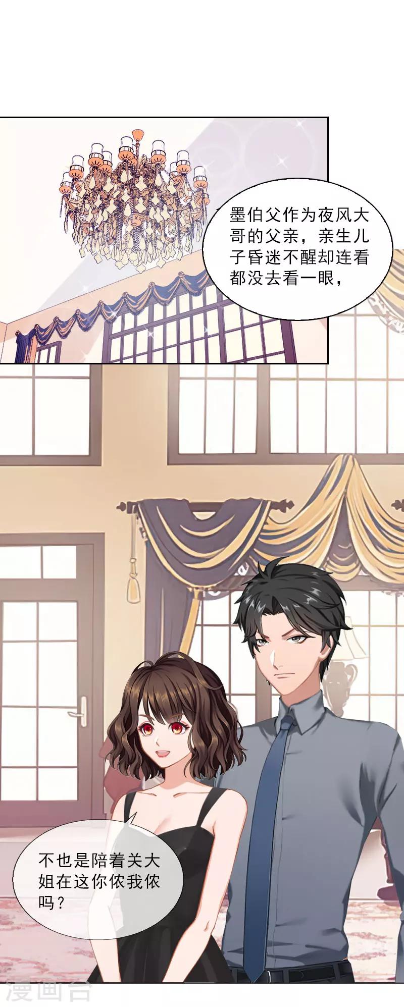 第36话 墨家老宅-第36话