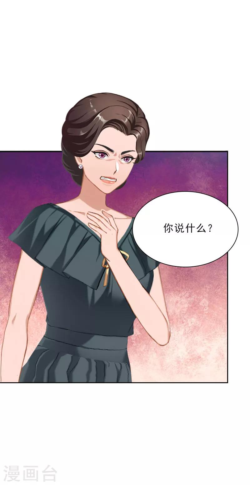 第36话 墨家老宅-第36话