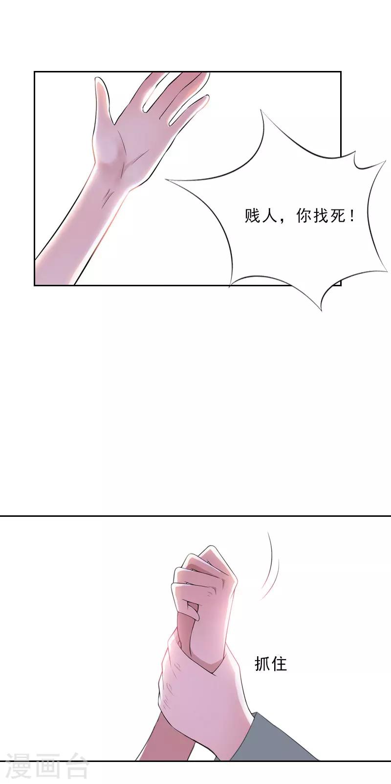 第36话 墨家老宅-第36话