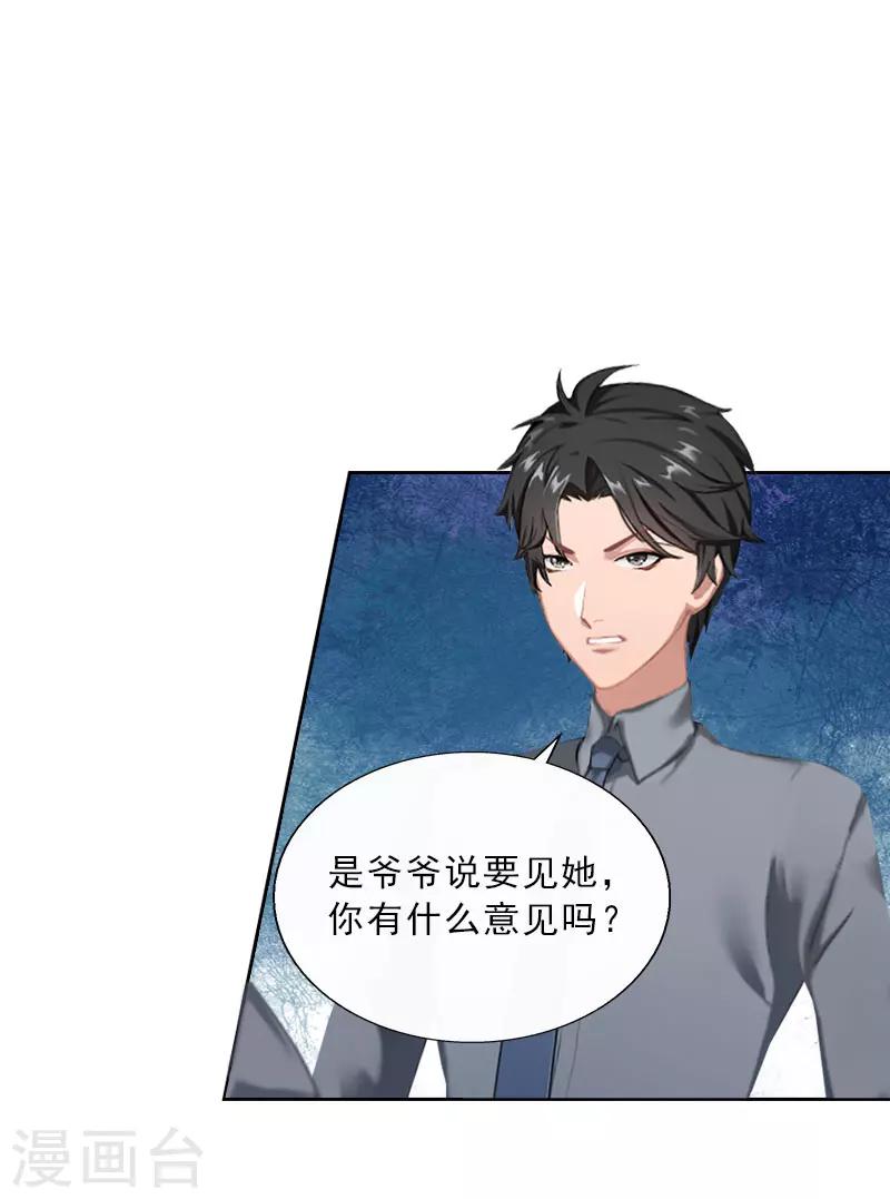 第36话 墨家老宅-第36话