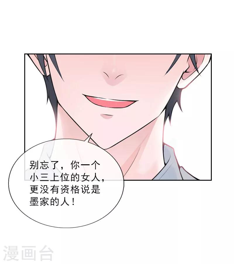 第36话 墨家老宅-第36话