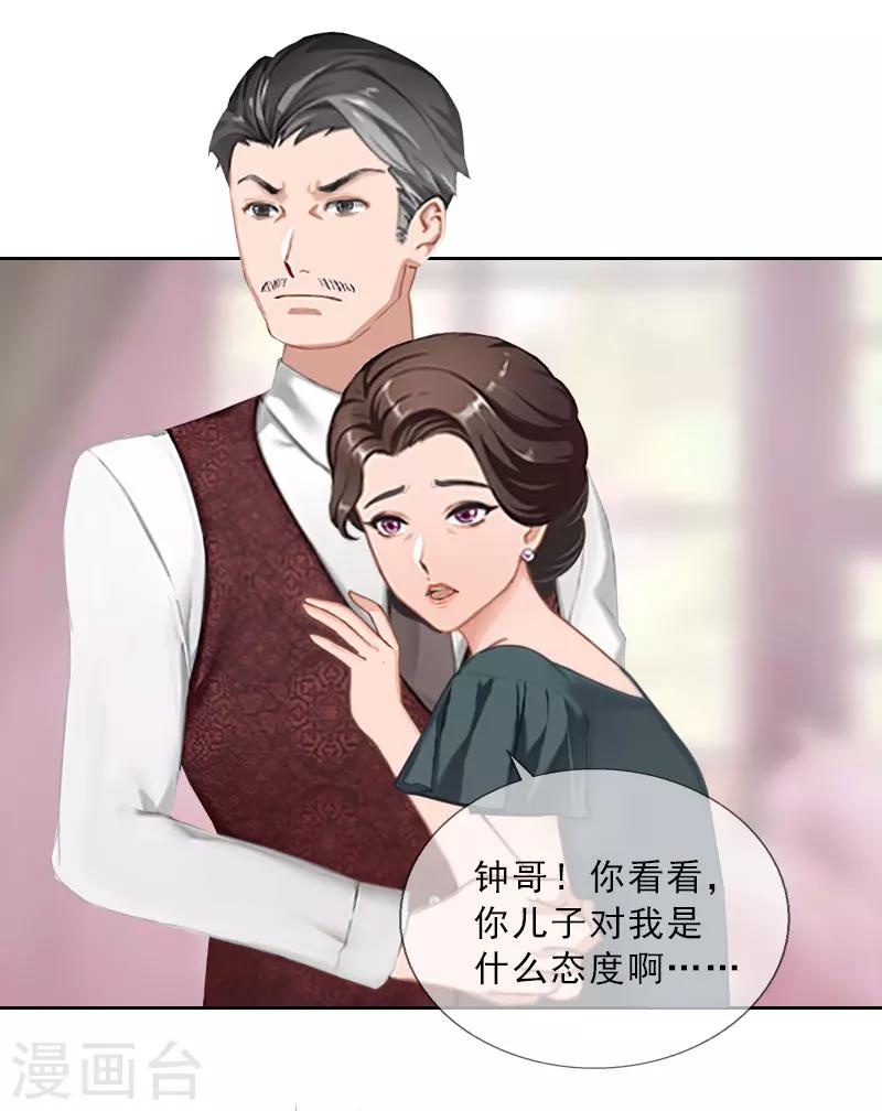 第36话 墨家老宅-第36话