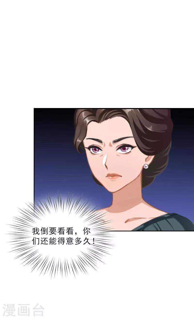 第36话 墨家老宅-第36话