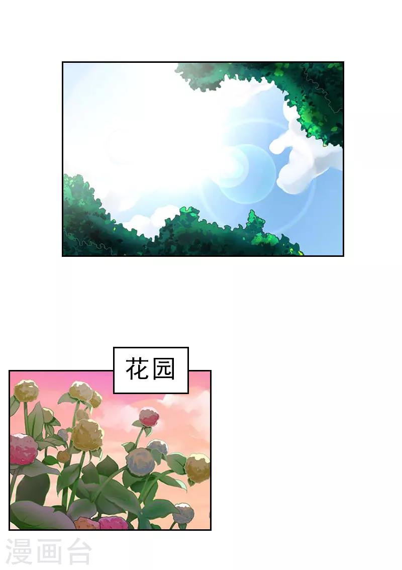 第36话 墨家老宅-第36话