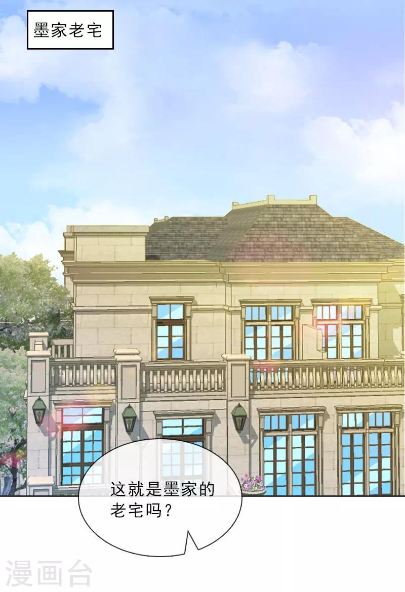 第36话 墨家老宅-第36话