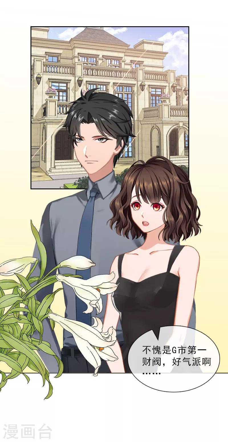 第36话 墨家老宅-第36话