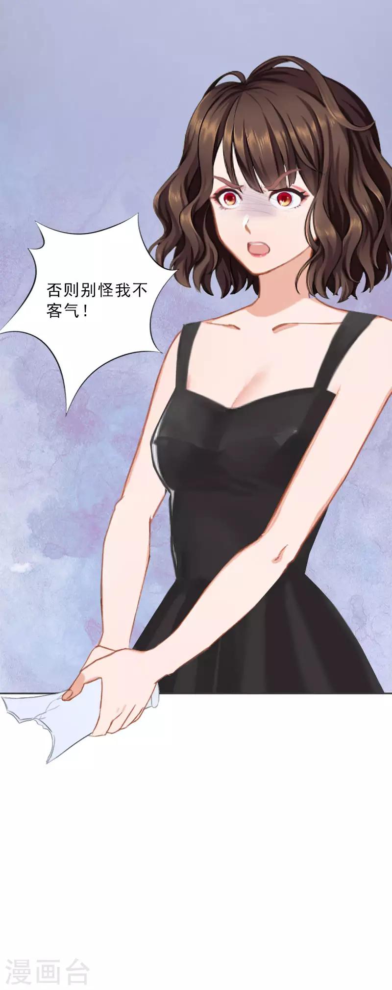 第38话 别怪我不客气-第38话