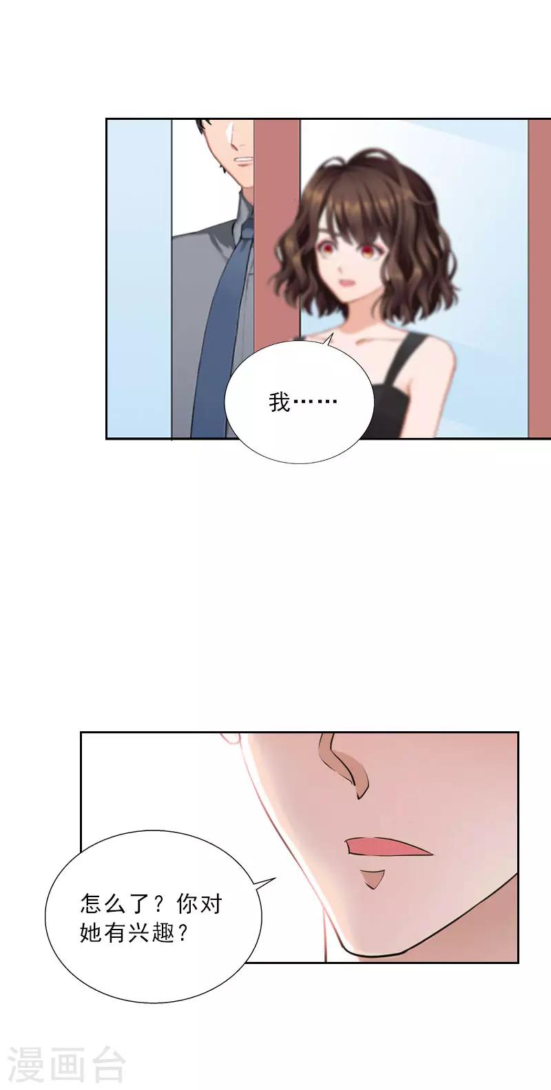 第38话 别怪我不客气-第38话