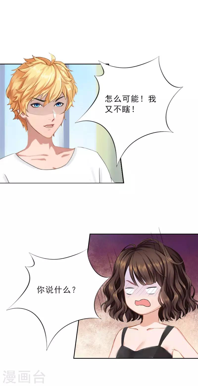 第38话 别怪我不客气-第38话