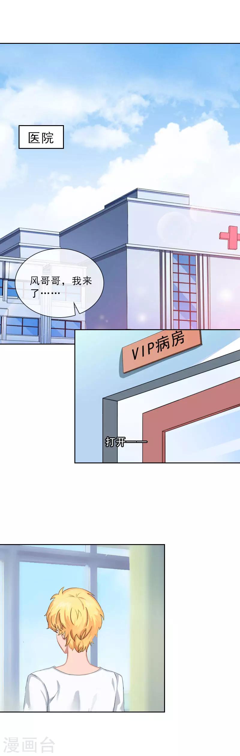 第38话 别怪我不客气-第38话