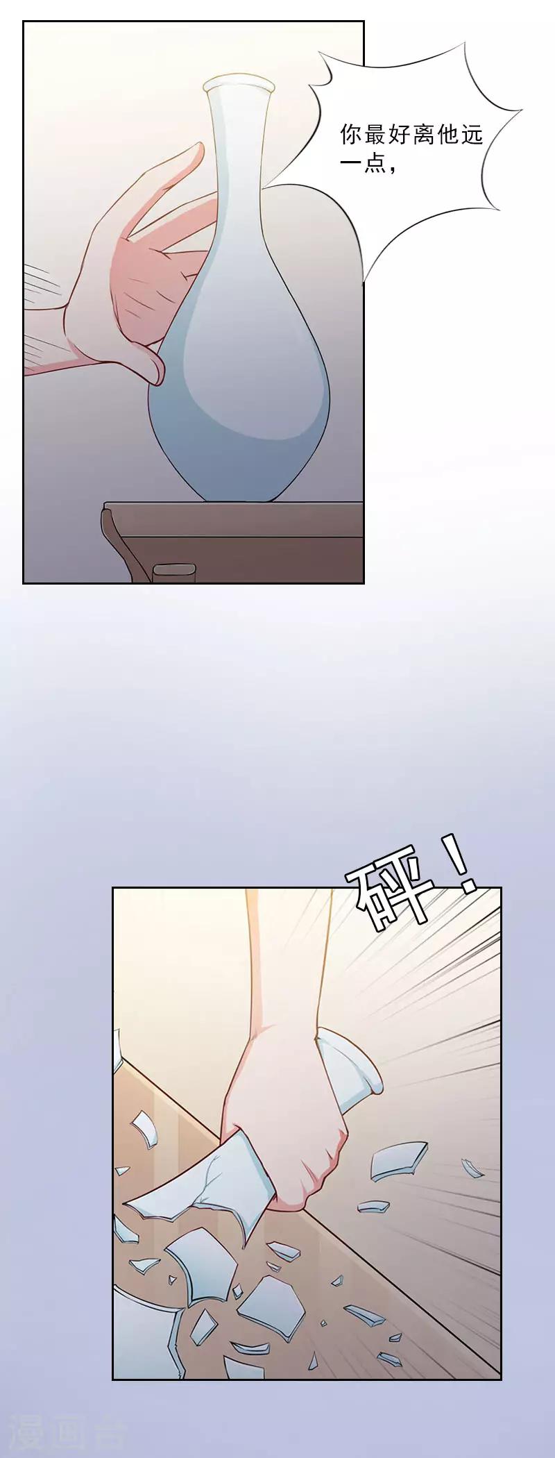 第38话 别怪我不客气-第38话