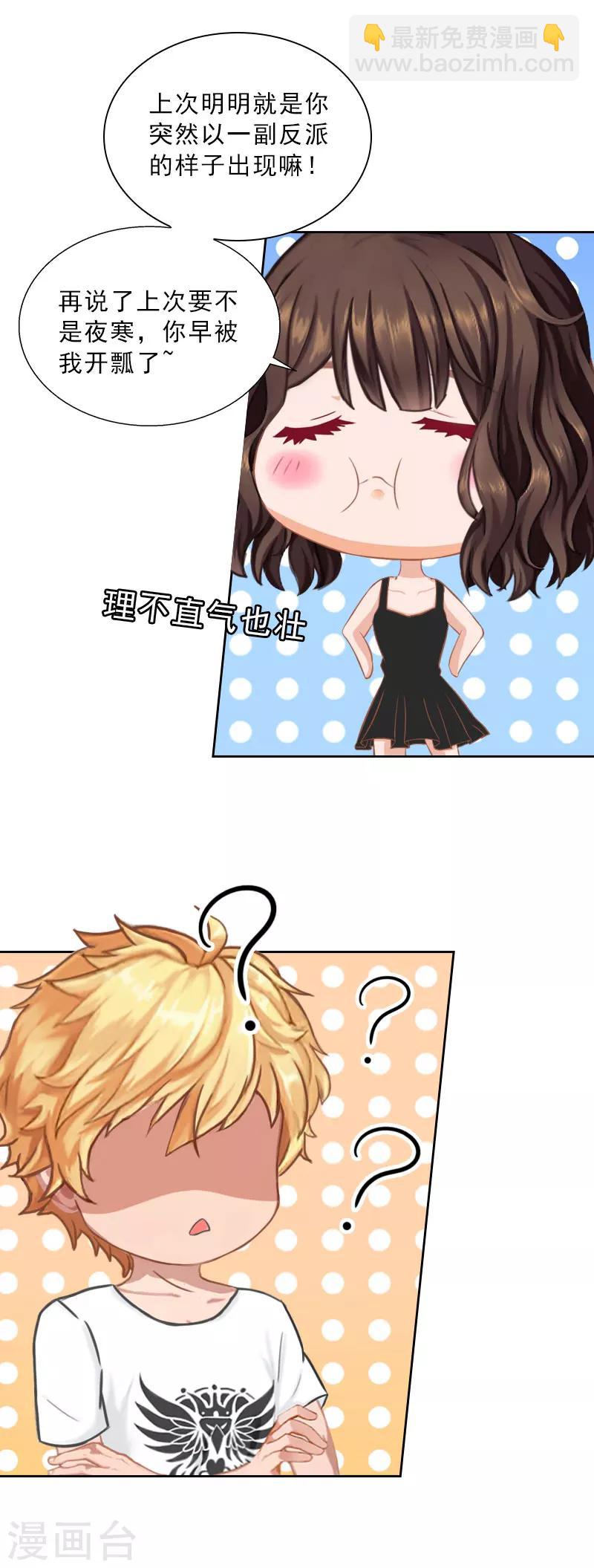 第44话 风暴前的宁静-第44话