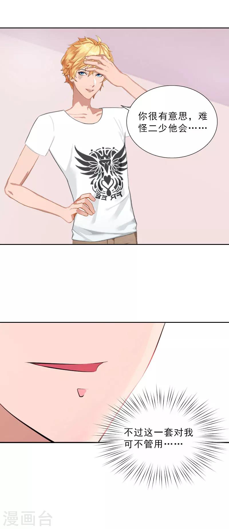 第44话 风暴前的宁静-第44话