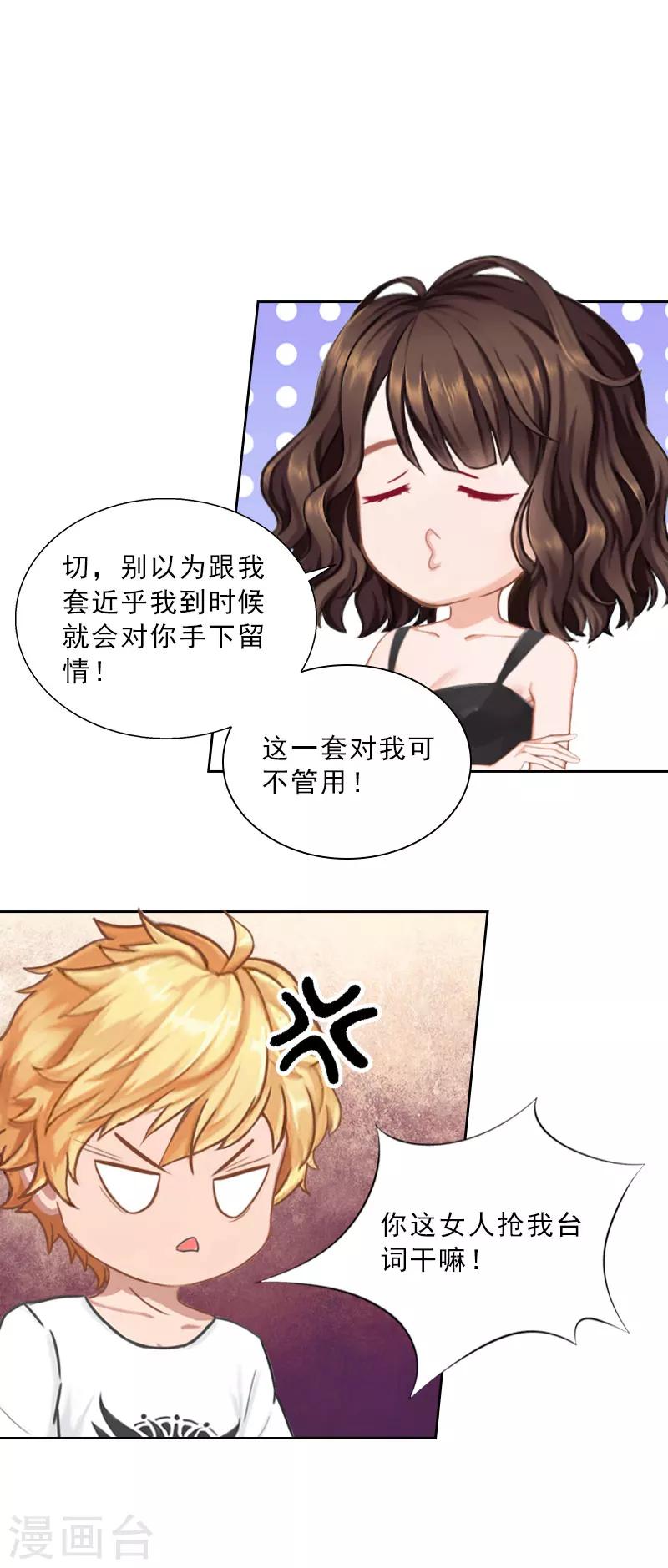 第44话 风暴前的宁静-第44话