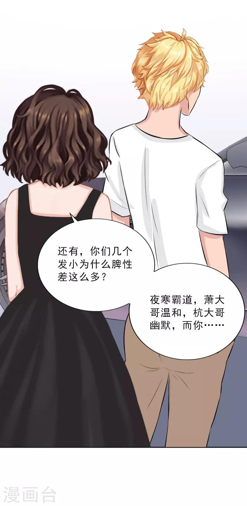 第44话 风暴前的宁静-第44话