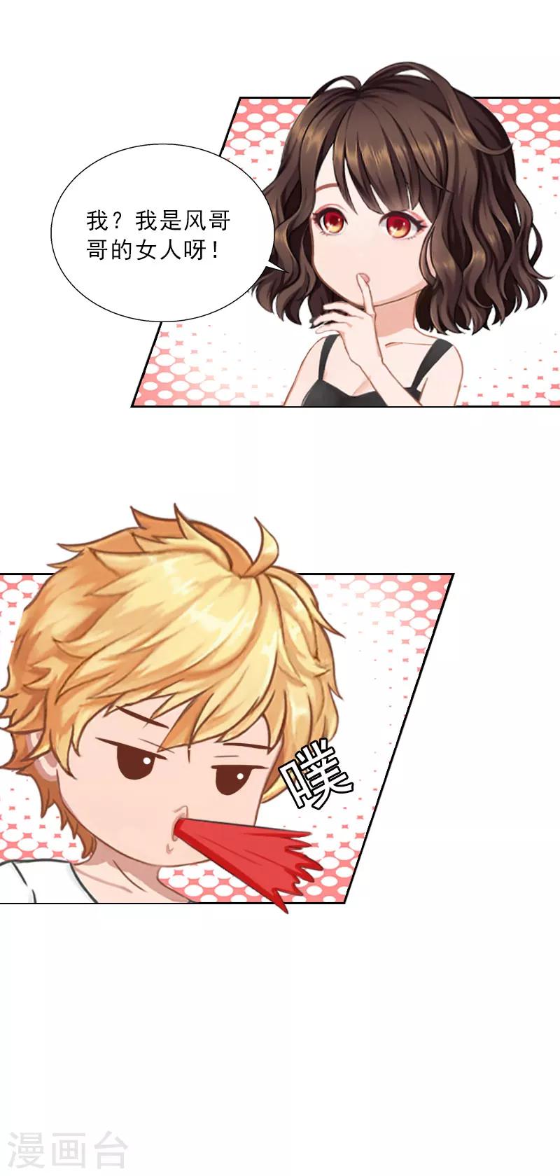 第44话 风暴前的宁静-第44话