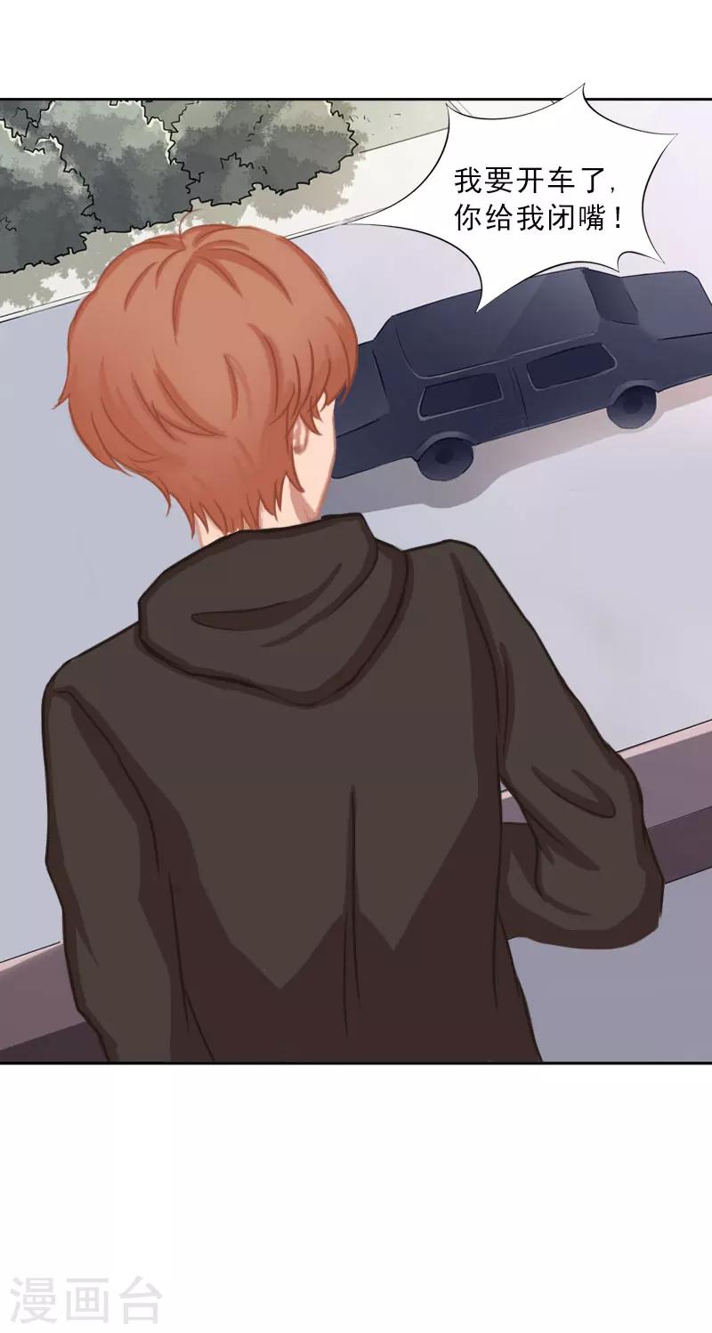 第44话 风暴前的宁静-第44话