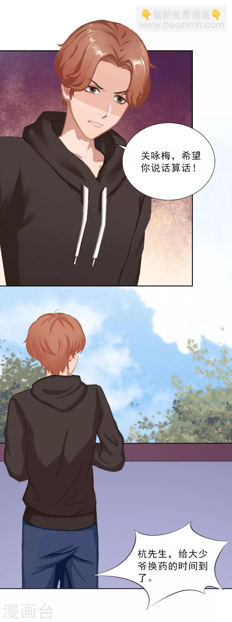 第44话 风暴前的宁静-第44话