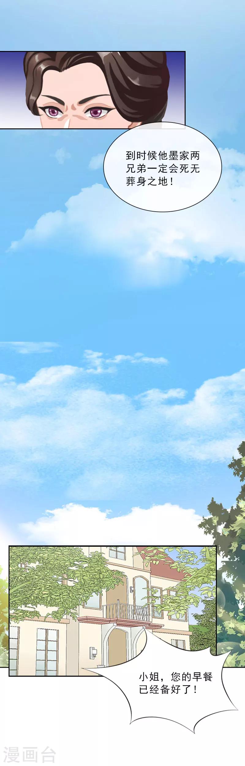 第44话 风暴前的宁静-第44话